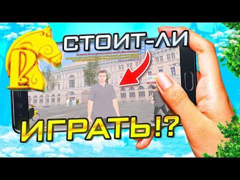 СТОИТ ЛИ ИГРАТЬ