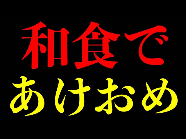 新年一発目あけおめ‼️