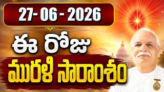 27-06-2026 | ఈ రోజు మురళి సారాంశం #brahmakumaris Telugu Murli | Essence of Murli | BK Bhuvana