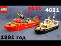 Два крутых ЛЕГО катера 1991 года: Пожарный Корабль 4031 и Полицейский Патруль 4021 Обзор раритетов