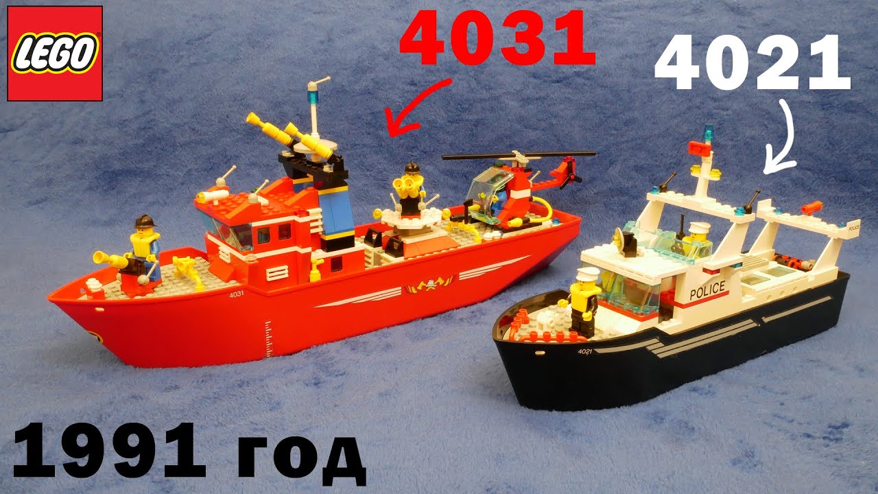Два крутых ЛЕГО катера 1991 года: Пожарный Корабль 4031 и Полицейский Патруль 4021 Обзор раритетов
