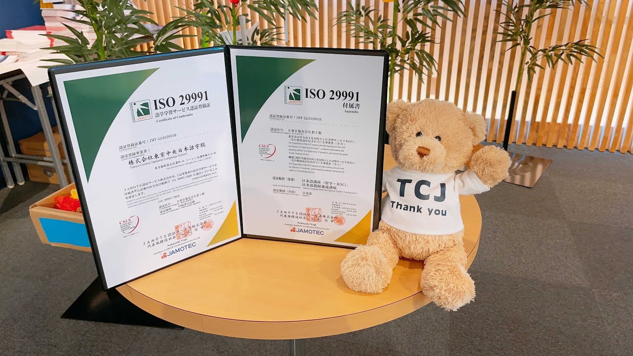 𝐓𝐑𝐔̛𝐎̛̀𝐍𝐆 𝐓𝐂𝐉 Đ𝐀̣𝐓 𝐂𝐇𝐔̛́𝐍𝐆 𝐍𝐇𝐀̣̂𝐍 𝐈𝐒𝐎 𝟐𝟗𝟗𝟗𝟏: 𝟐𝟎𝟐𝟎🥳🥳🥳