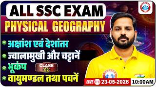 SSC Geography Masterclass | Latitude & Longitude, Volcanoes, Earthquakes, Atmosphere & Winds | RWA