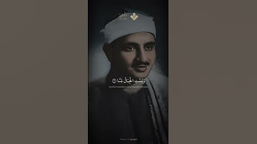 إذا رجت الأرض رجا | من سورة الواقعة #المنشاوي