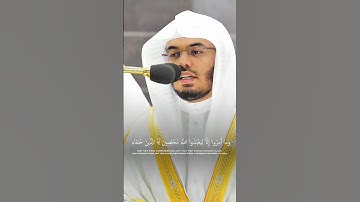 #القران (سورة البينه) الحرم مكي]Hafiz imran Ahmad Rashadi #islamicprayer