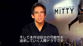 映画「LIFE!」ベン・スティラーから岡村隆史さんへのメッセージ
