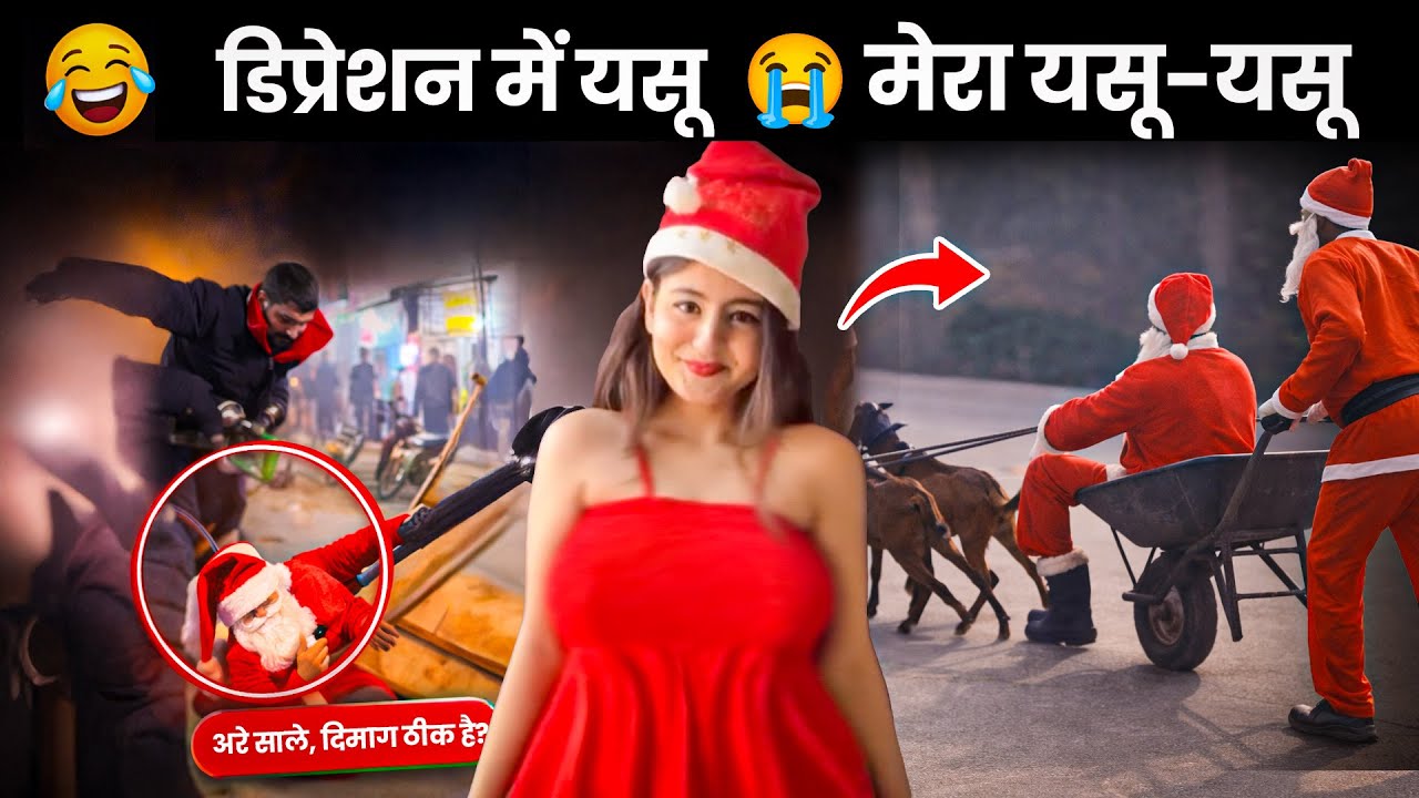 Yasu In Depression 🤪Mera Yashu Yashu ! Funny Conversion ! Memes