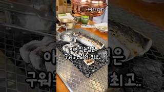 가족모임 하기 좋은곳 #스타필드맛집 #가족모임맛집 #어버이날맛집 #shorts