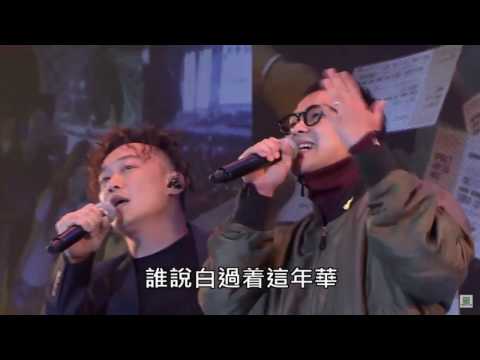 叱吒2016 陳奕迅 rubberband 表演 - 歌頌&心照一生