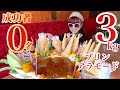 【大食い】10人前3kg、老舗喫茶店の超巨大化したプリンアラモードにチャレンジ❗️スイーツ盛り沢山❤️