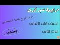امتحان ابريل للصف الرابع رياضيات