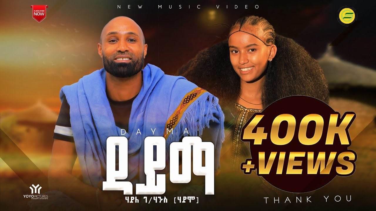Haile Gebrehans (Haimo) Dayma - ሃይለ ገ/ሃንስ (ሃይሞ) ዳይማ - New Ethiopian Raya Music 2026 (Official Video)