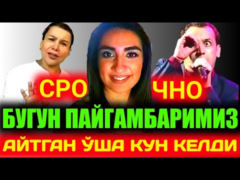 СРОЧНО! Пайғамбаримиз айтган ўша кун келди