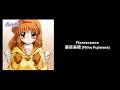 藤原美穂 (Miho Fujiwara) - Florescence (ENG/JP/ROM/KR Lyrics)