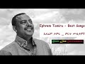 Ephrem Tamiru Best Songs Collection - Ethiopian Music - ኤፍሬም ታምሩ - ምርጥ ሙዚቃዎች