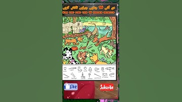 Find the hidden objects #shorts #shortsfeed #trendingshorts #viral  #youtubeshorts