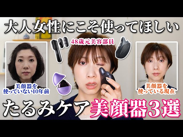 Introducing Panasonic's latest facial beauty device: Vitalift RF