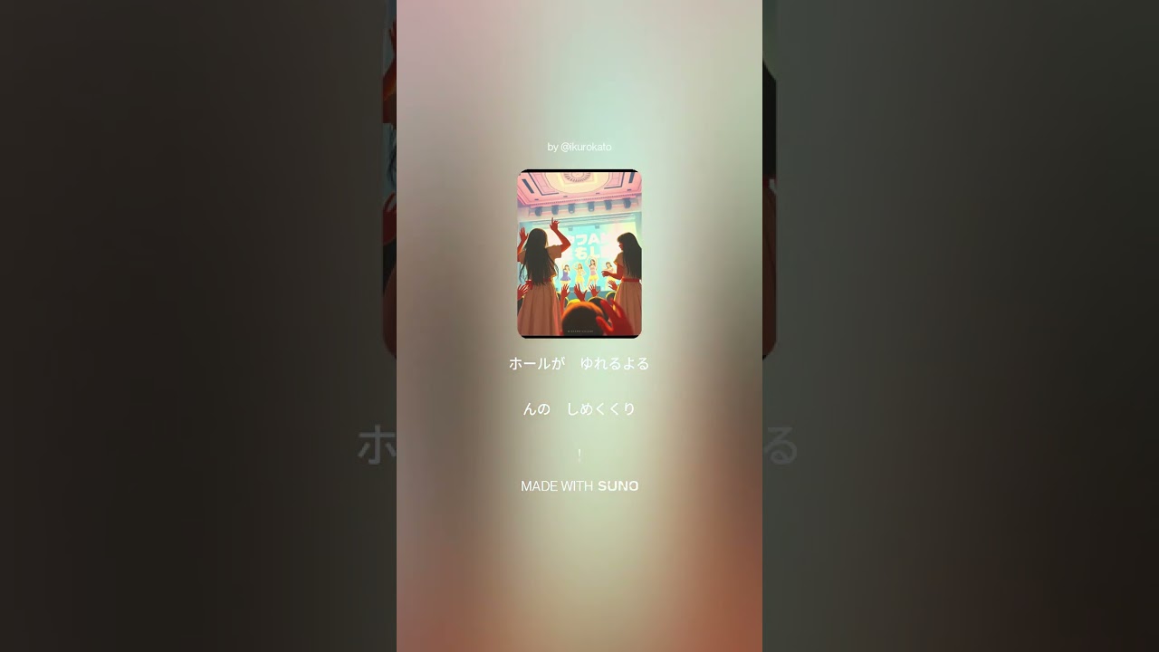 第76回 NHK紅白歌合戦 ～NHK放送100周年 締めくくり 歌