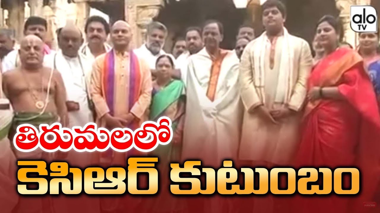 KCR Tirupati Tour | Telangana Cm KCR & His Family Visits Tirupati | KTR | Tirumala | Alo Tv