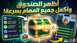 URGENT: The Easiest Way to Complete Angry Birds 2 Quests and Get the Google Play Points Box! 🎁 screenshot 3