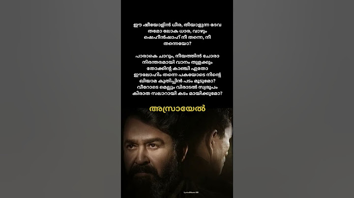 Azrael L2E Empuran Lyrics Deepak Dev | Usha Uthup | Mohanlal #trending #actormohanlal #prithviraj