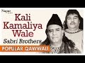 Miniature de la vidéo de la chanson Kali Kamliya Wale