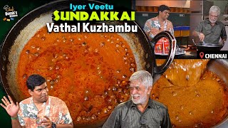 ஐயர் வீட்டு சுண்ட வத்தல் குழம்பு | Sundakkai Vathal Kuzhambu | CDK 1464 | Chef Deena's Kitchen