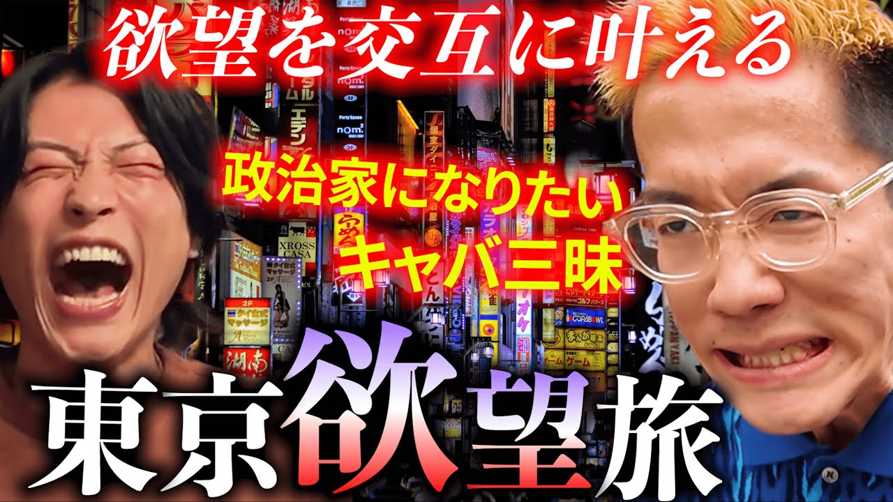 【欲望】東京で２人が興奮する遊びを交互にやったら終わってる１日になりました。