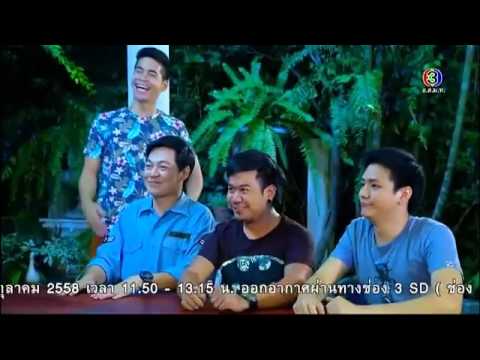 #๕๔ เกวลินแอนด์เดอะแก็ง เมฆโดนทำโทษ, รำหน้าด้าน เอ้ย รำด้านหน้า [มาริโอ้ x มิ้นต์]