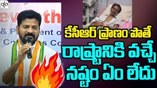 Revanth Reddy Firing Speech On CM KCR | Sonia Gandhi | Congress | Telangana Electins 2023 | ALO TV