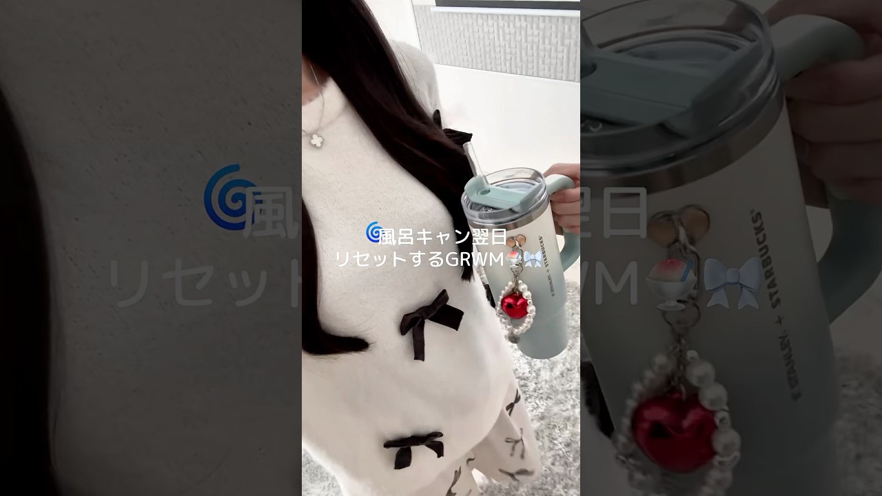 全てをキャンした翌朝VLOG🧖🏻‍♀️🧺人間だもの❕🌀ストレイトナーはDyson様より頂いたものです🌸🍒