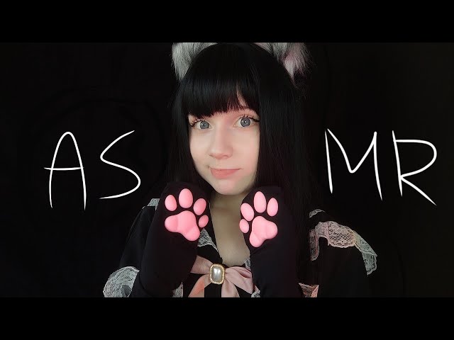 АСМР но у меня лапки 🐱 // Визуальные триггеры, звуки рта // ASMR Neko paws🐾