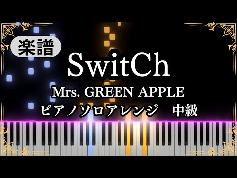 SwitCh (intermediate, piano) - Mrs. GREEN APPLE