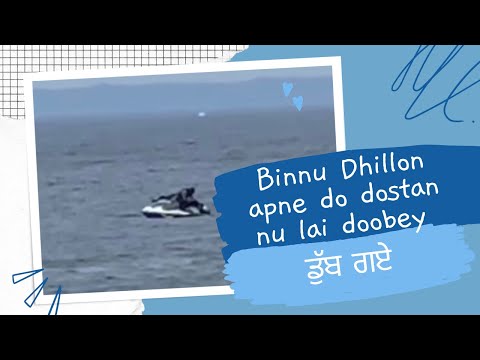 Almost drowned in the lake | Binnu Dhillon