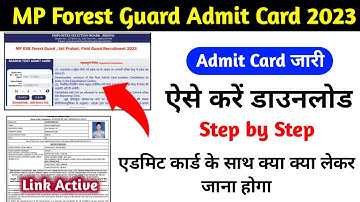 Mp Forest Guard Admit Card 2023 || Mp Vanrakshak Admit Card 2023 Kaise Download Kare? Link