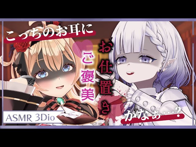【女性優位×ヤンデレ】執着の強い姉妹に身も心も好き勝手にされて…♡【男性向けシチュエーションボイス/#ASMR】
