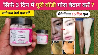 Regolith face and body whitening cream | Regolith cream review | Gora hone wala cream