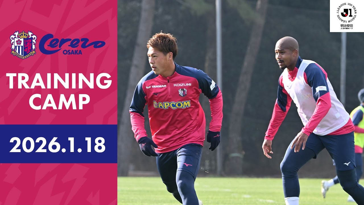 宮崎キャンプレポート2026【1月18日】-DAY2-