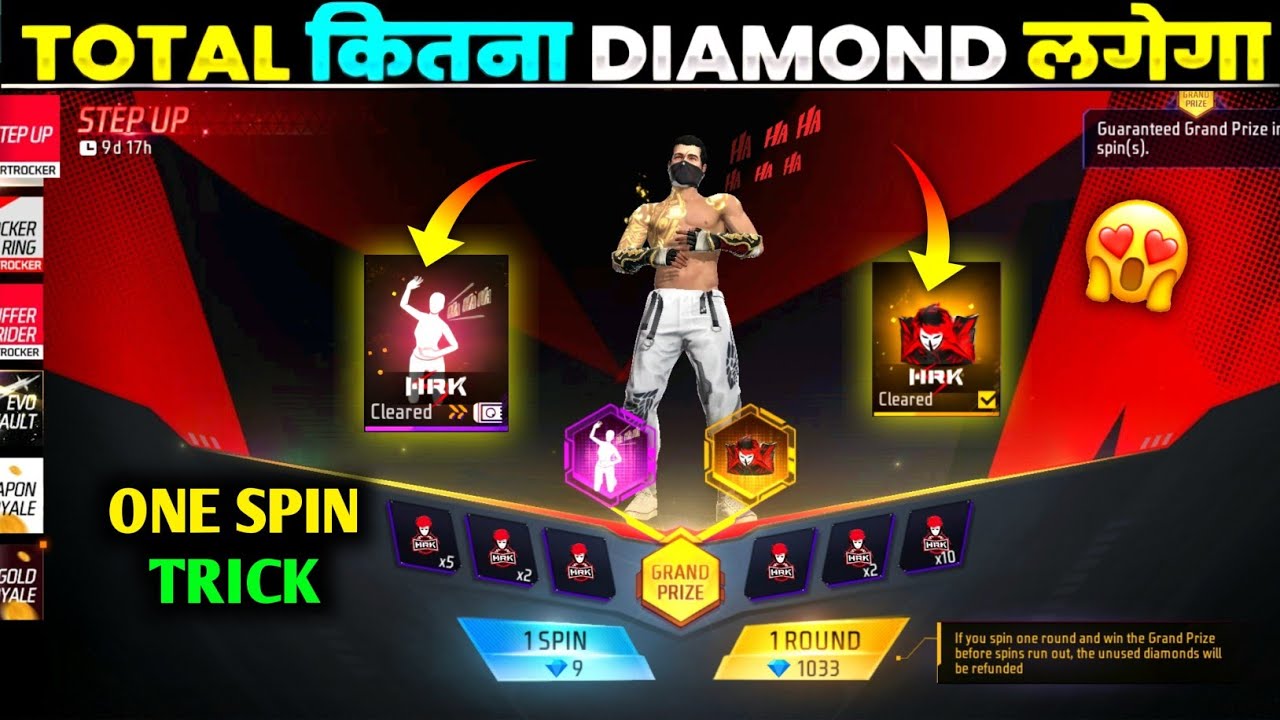 New Step Up Event Free Fire🔥 | Laughing Emote Spin Free Fire | Free Fire New Event | Ff New Event