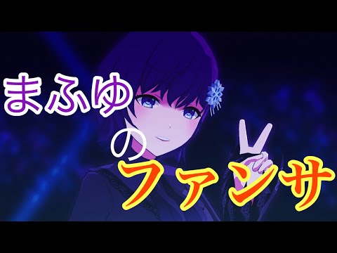 【プロセカ】Journeyまふゆオンリー【MV】#shorts #プロセカ