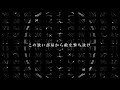 栄光 - Youta Hilono
