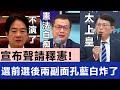 不演了？賴清德突宣布聲請釋憲 黃國昌批把自己當太上皇？