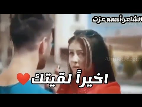 أجمل قصيدة عن الحب ال كلنا بنستناة أخيرا لقيتك كلمات وألقاء أحمد عزت 