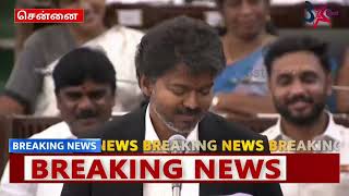 சட்டப்பேரவையில் குட்டி கதை சொன்ன முதல்வர் ஜோசப் விஜய் #tvk