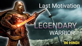 Last Motivation quotes 2021 (Legendary Warrior) | Powerful motivational video in hindi screenshot 3