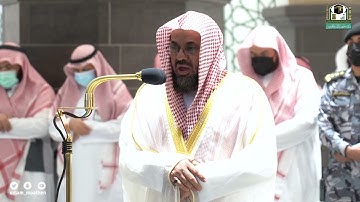 تلاوة فضيلة الشيخ أ د #سعود الشريم من صلاة المغرب 9 جمادى الأولى 1443هـ