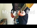 【芝居】My hair is Bad ベース弾いてみた!