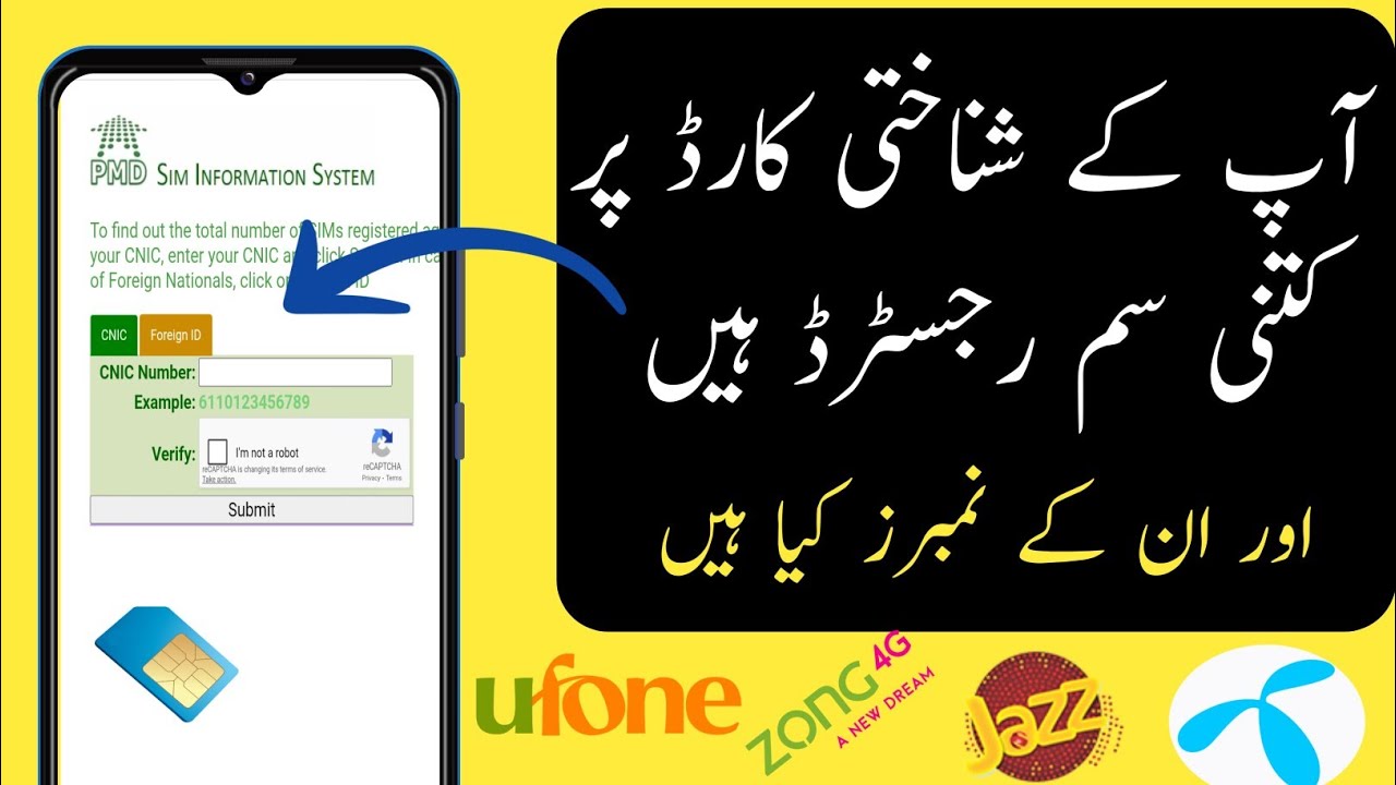 How to check all sim number on CNIC | Apny naam ki sim check krny ka ...