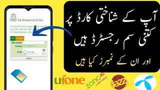 How to check all sim number on CNIC | Apny naam ki sim check krny ka tariqa screenshot 3