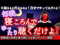 タフティ夜の瞑想【すべてを自分でどうにかしよう】とする悪い癖を手放す・朝の瞑想をサポートする瞑想